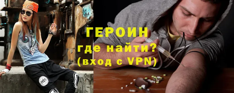 ГЕРОИН VHQ Вязники