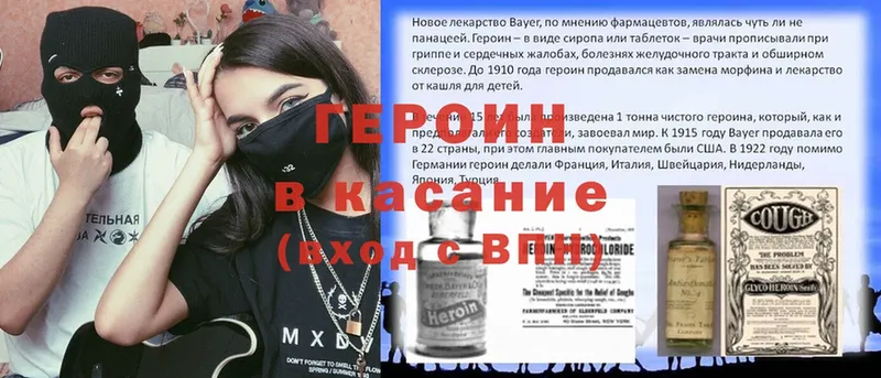 Героин афганец  Вязники 