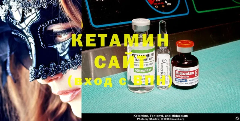 КЕТАМИН ketamine  Вязники 